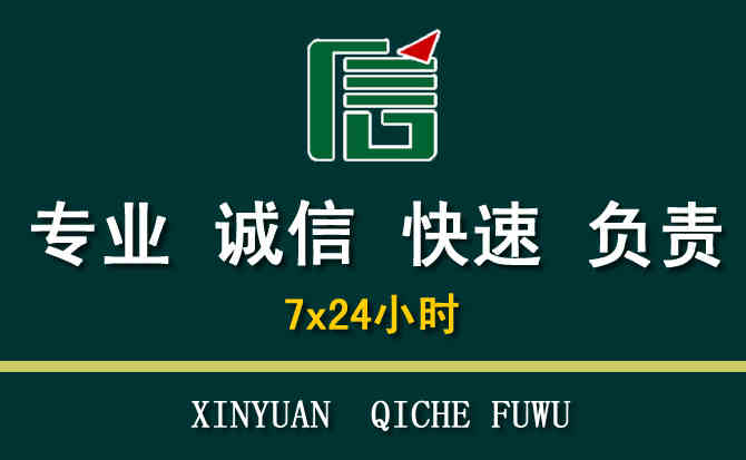 关于青浦区汽车道路救援